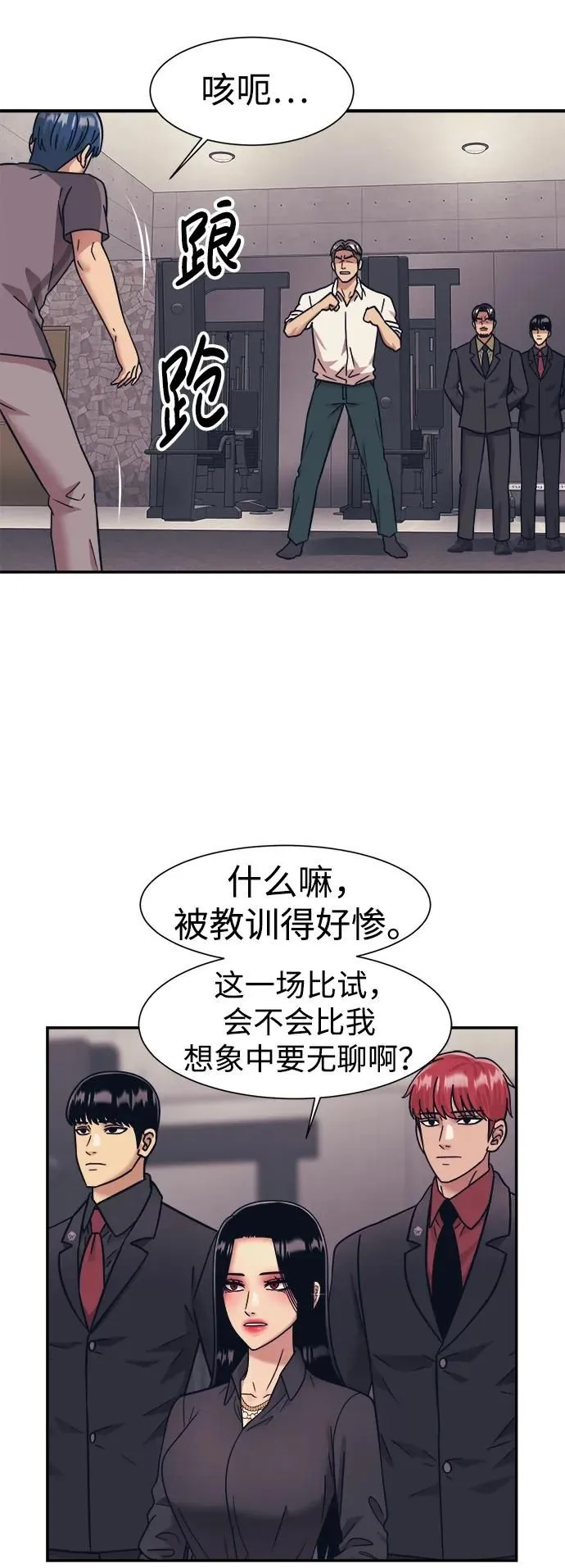 第65话 第5页