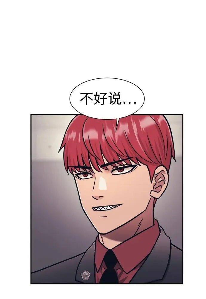 第65话 第6页