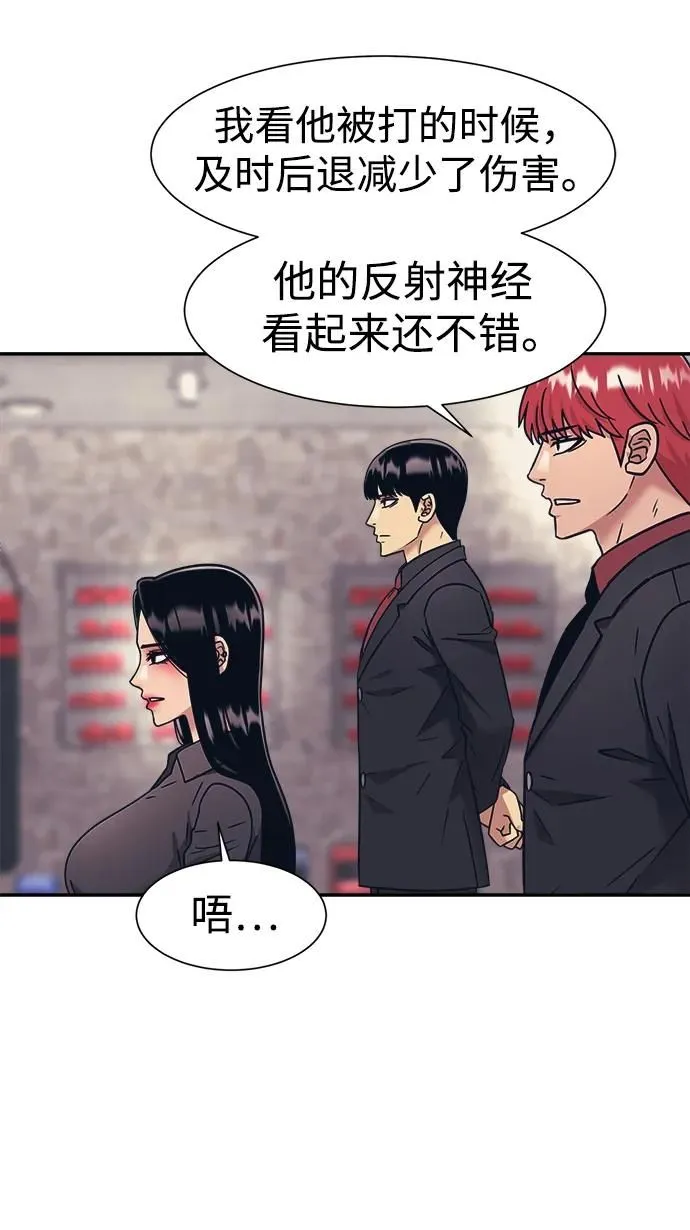 第65话 第8页