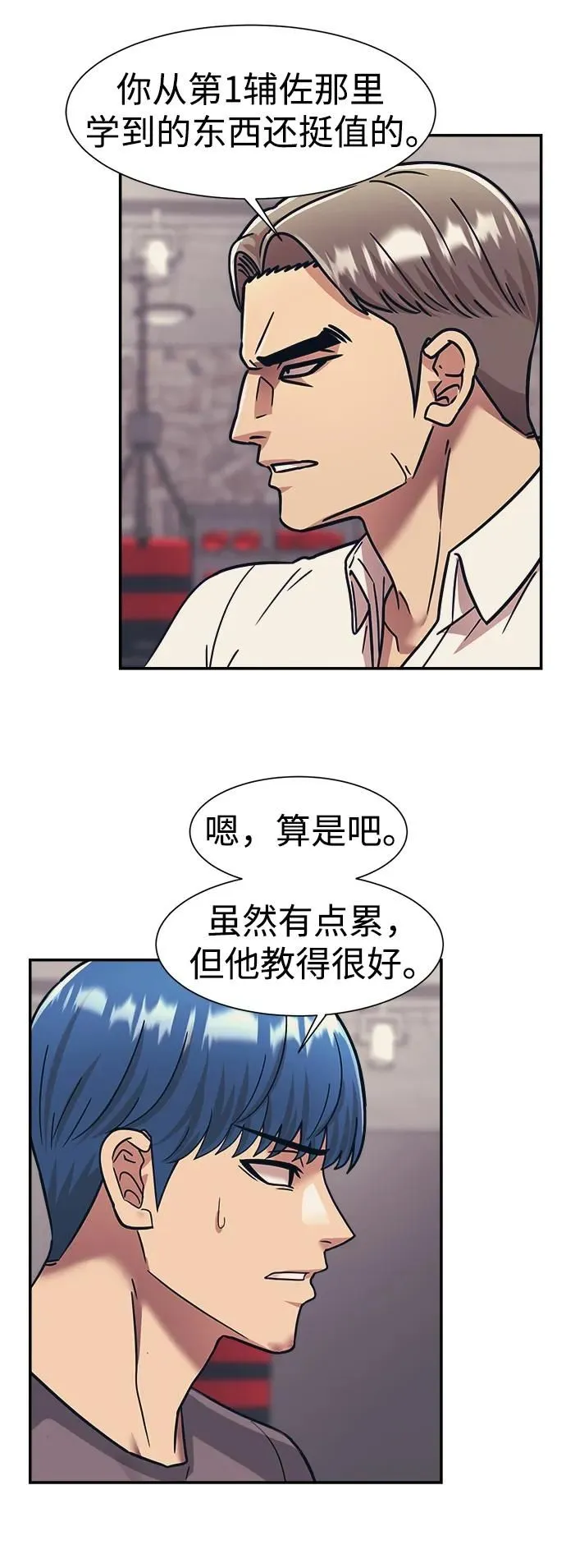 第65话 第9页