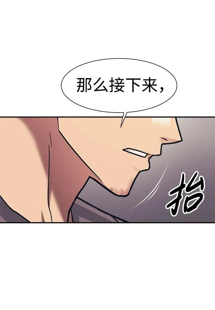 第65话 第10页