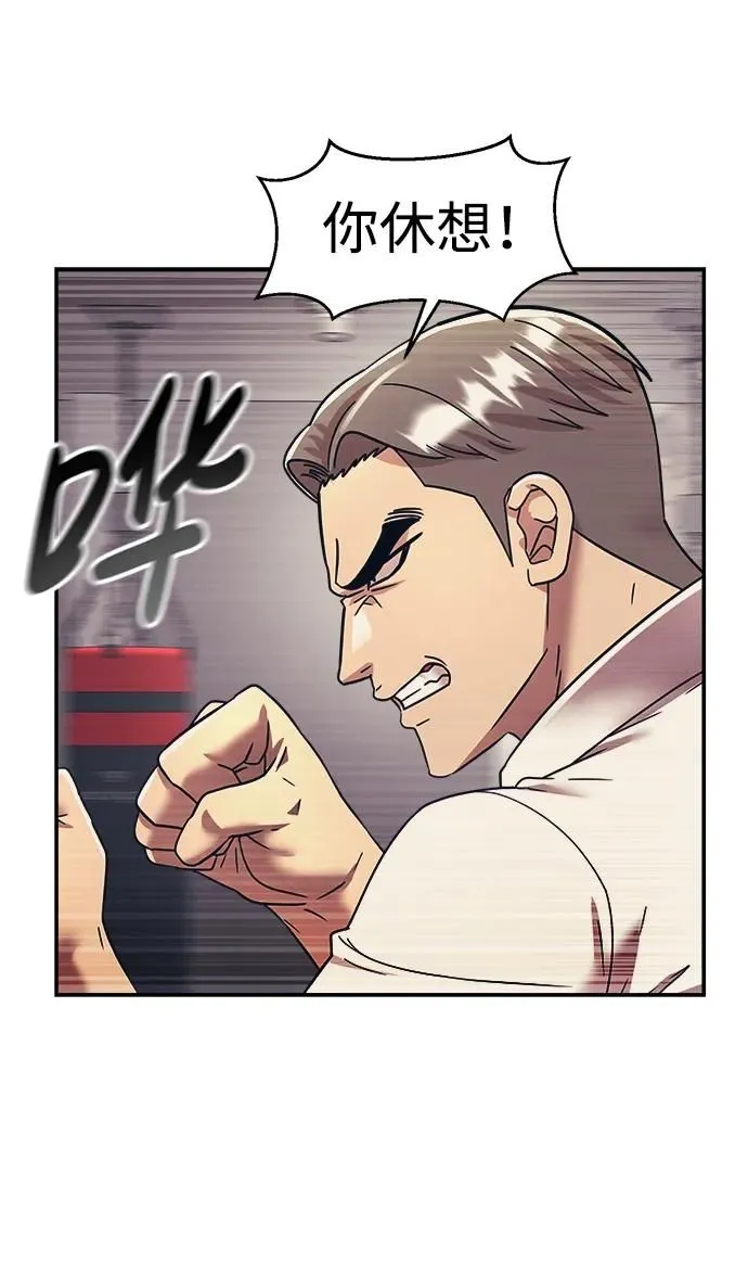 第65话 第12页
