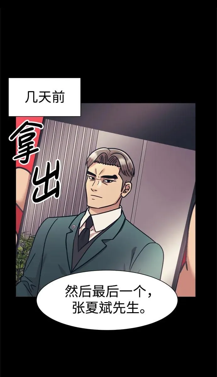第65话 第19页