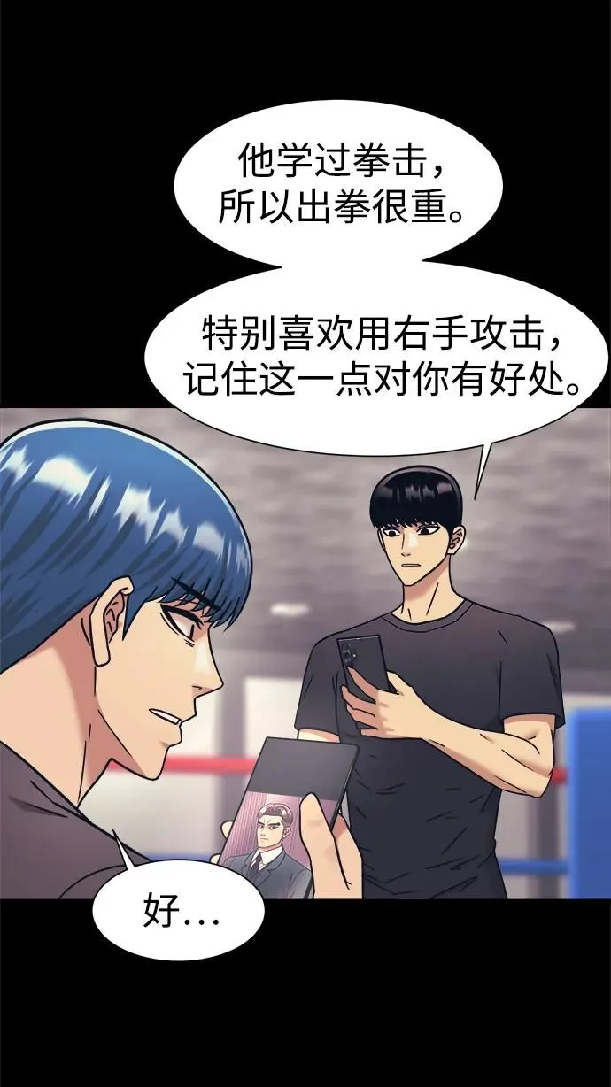 第65话 第20页