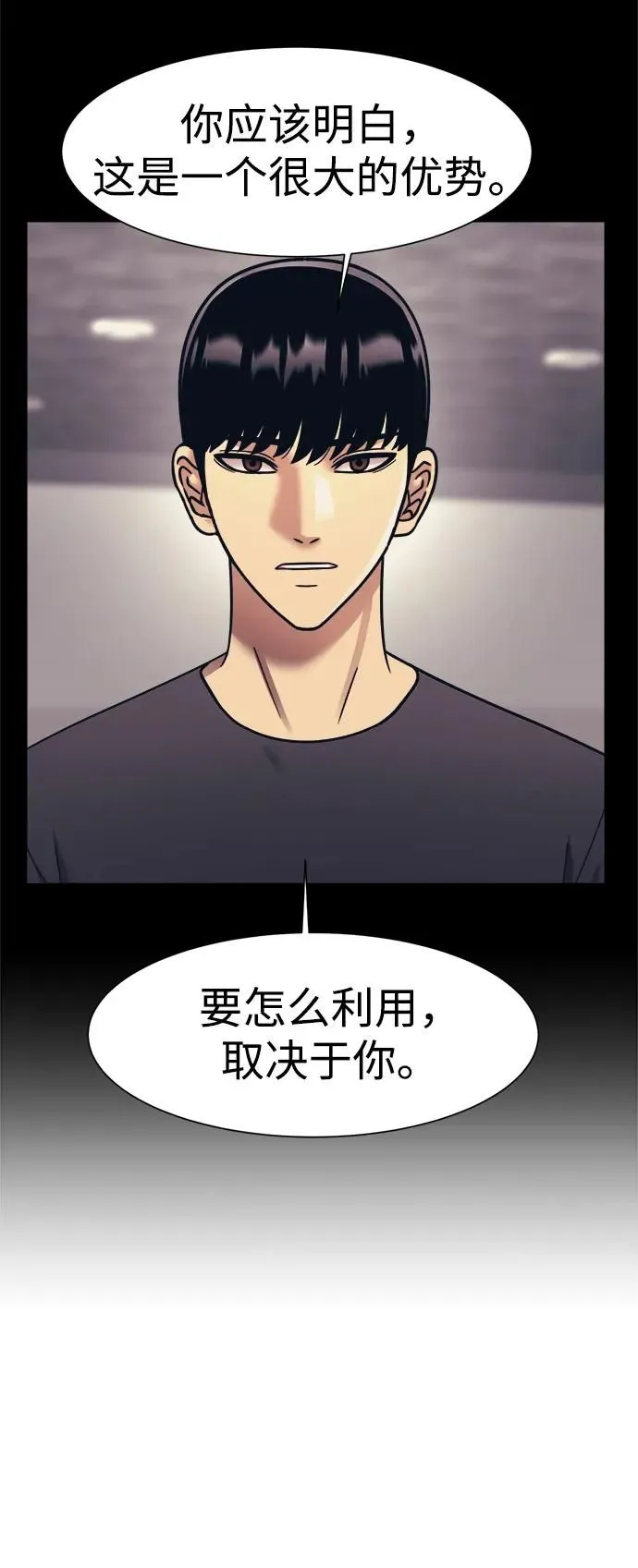 第65话 第22页