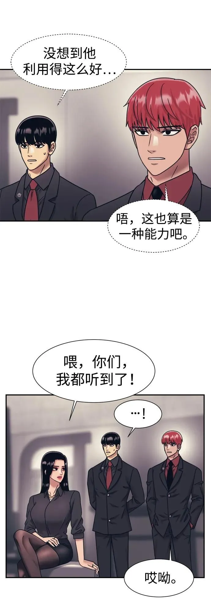 第65话 第23页