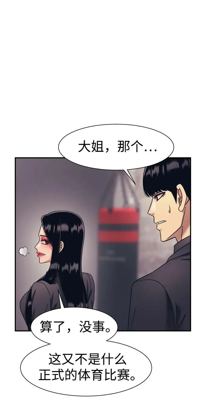 第65话 第24页