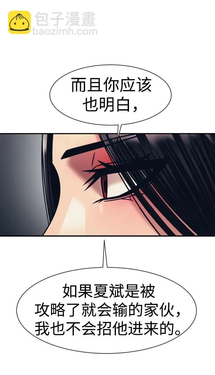 第65话 第25页