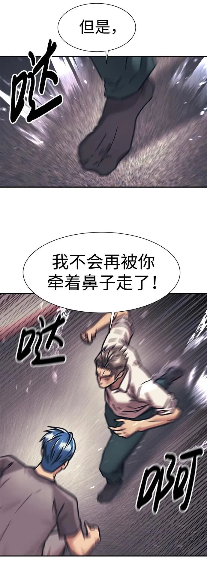 第65话 第31页