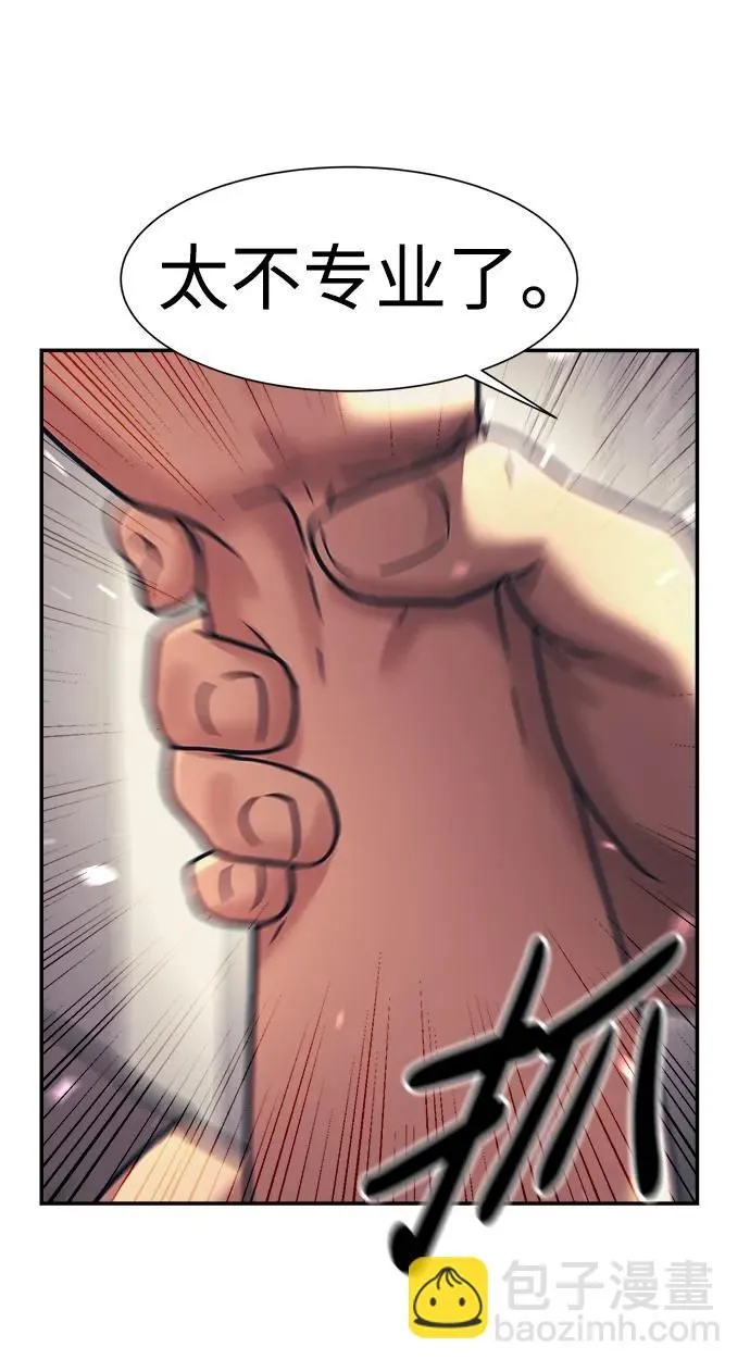 第65话 第33页