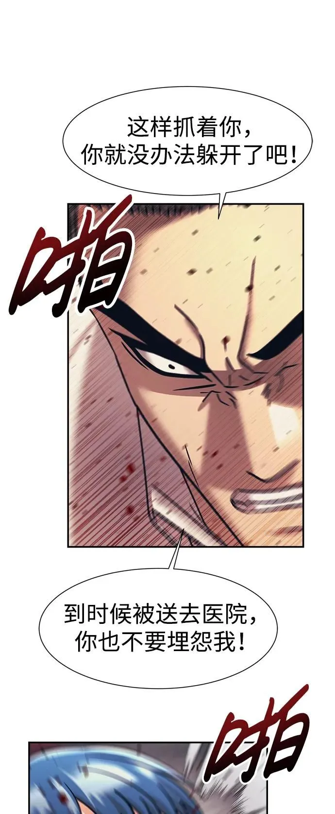 第65话 第38页