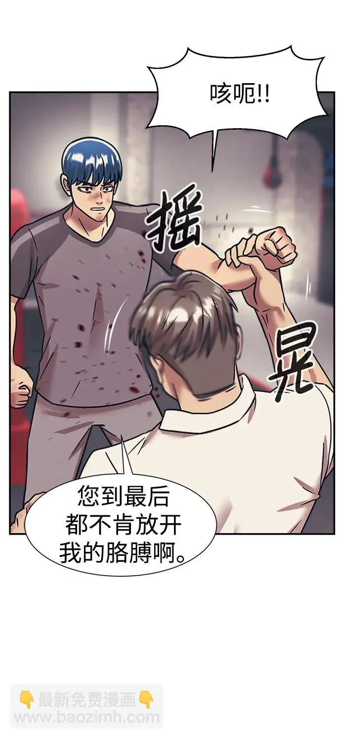 第65话 第42页