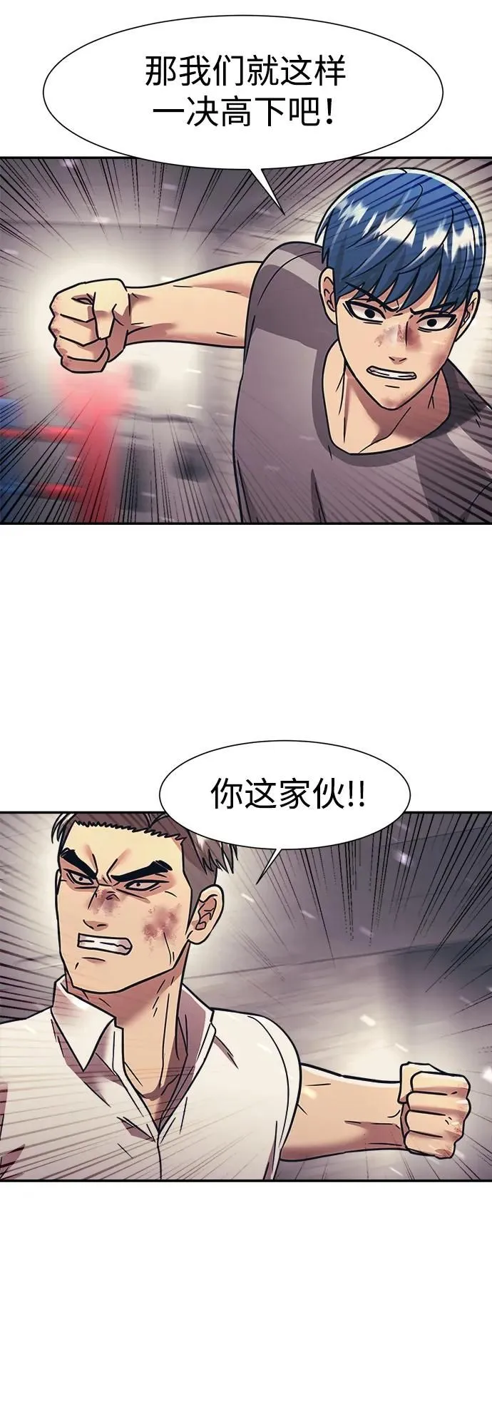 第65话 第43页