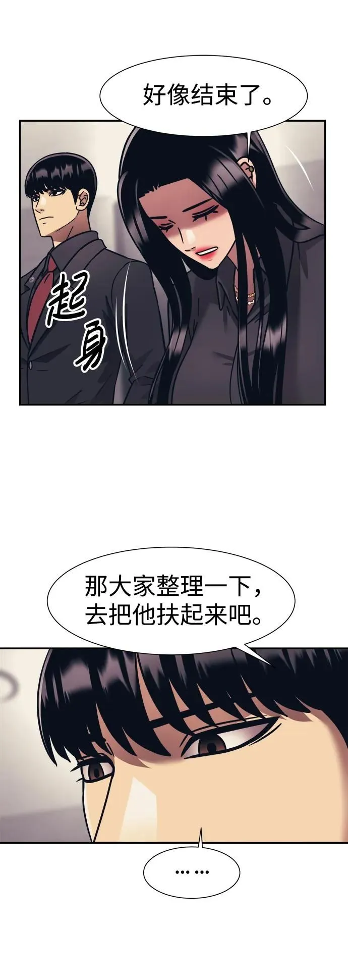 第65话 第53页