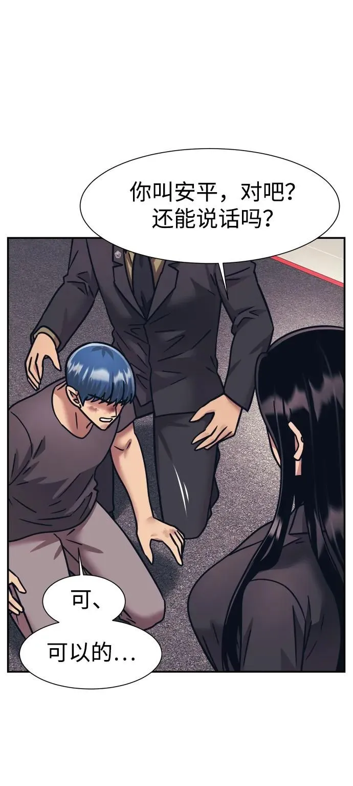 第65话 第54页