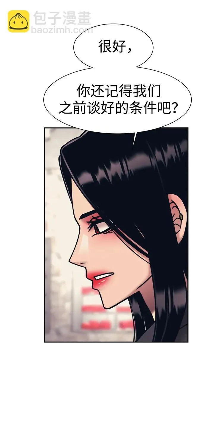 第65话 第55页