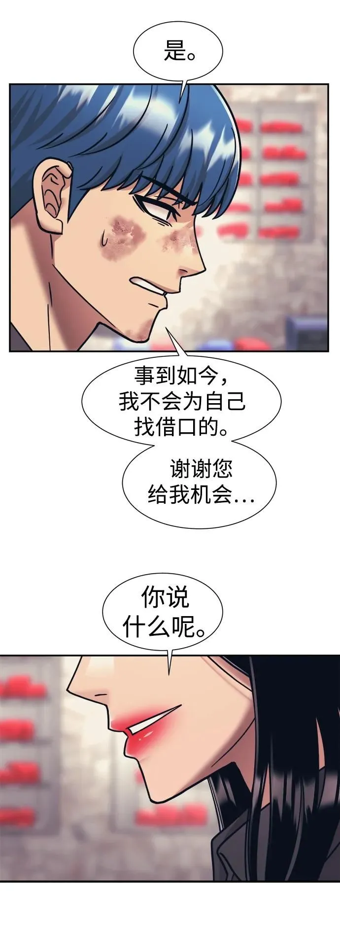 第65话 第56页