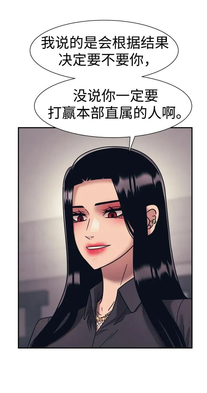第65话 第58页