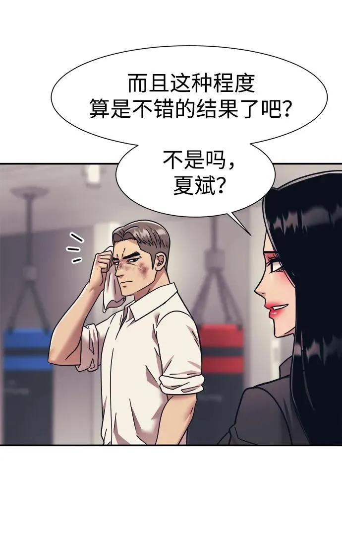 第65话 第59页