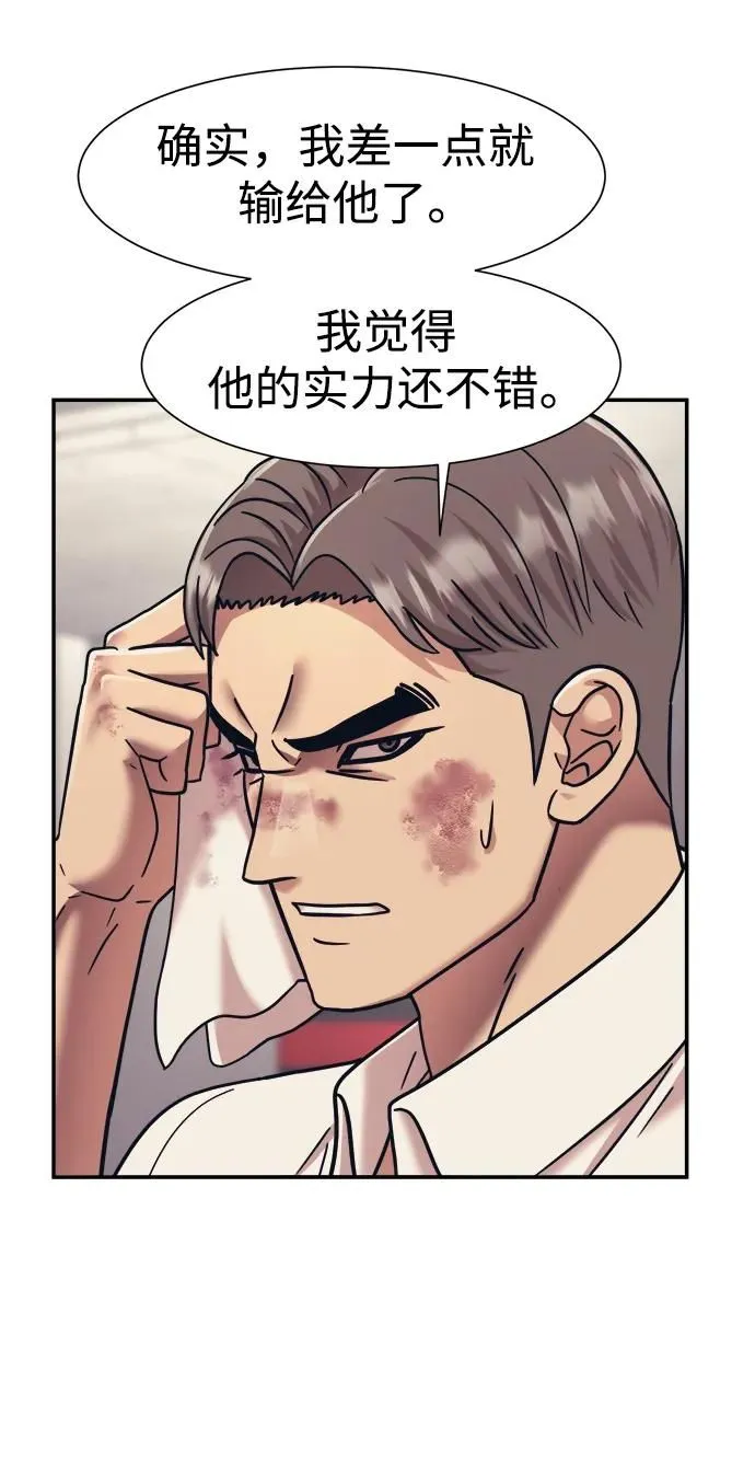 第65话 第60页