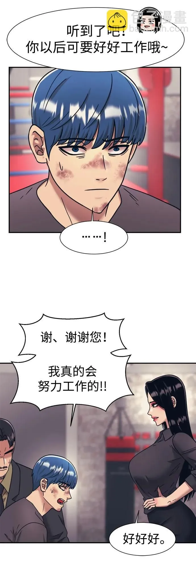 第65话 第61页