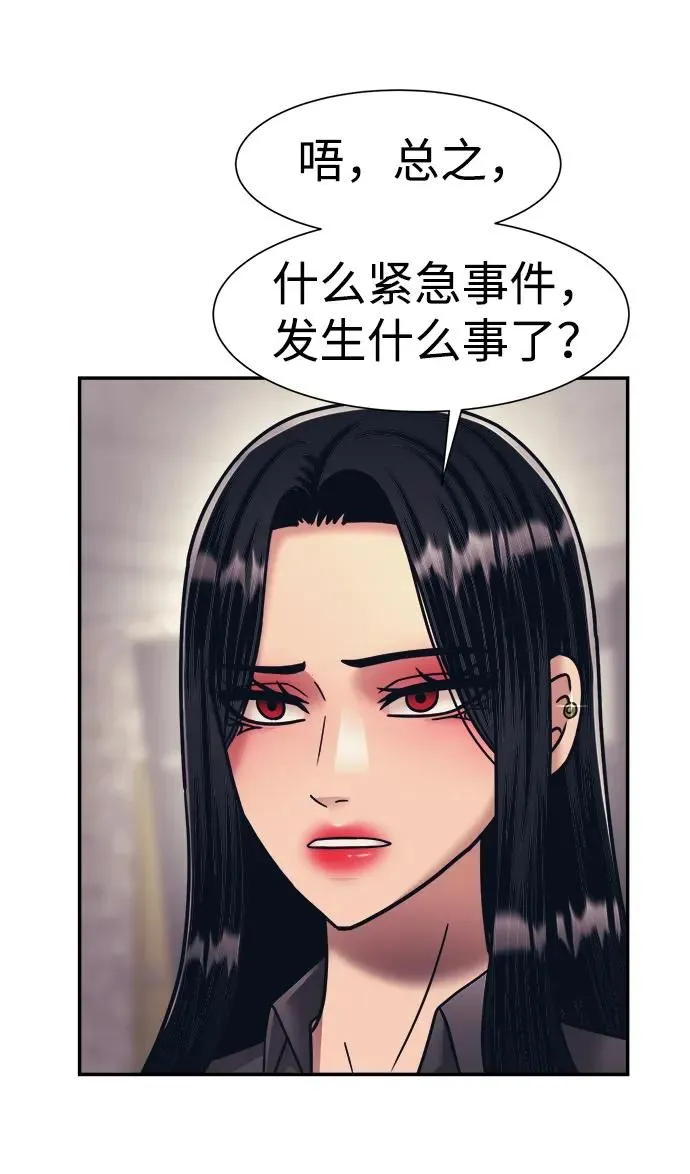 第65话 第64页