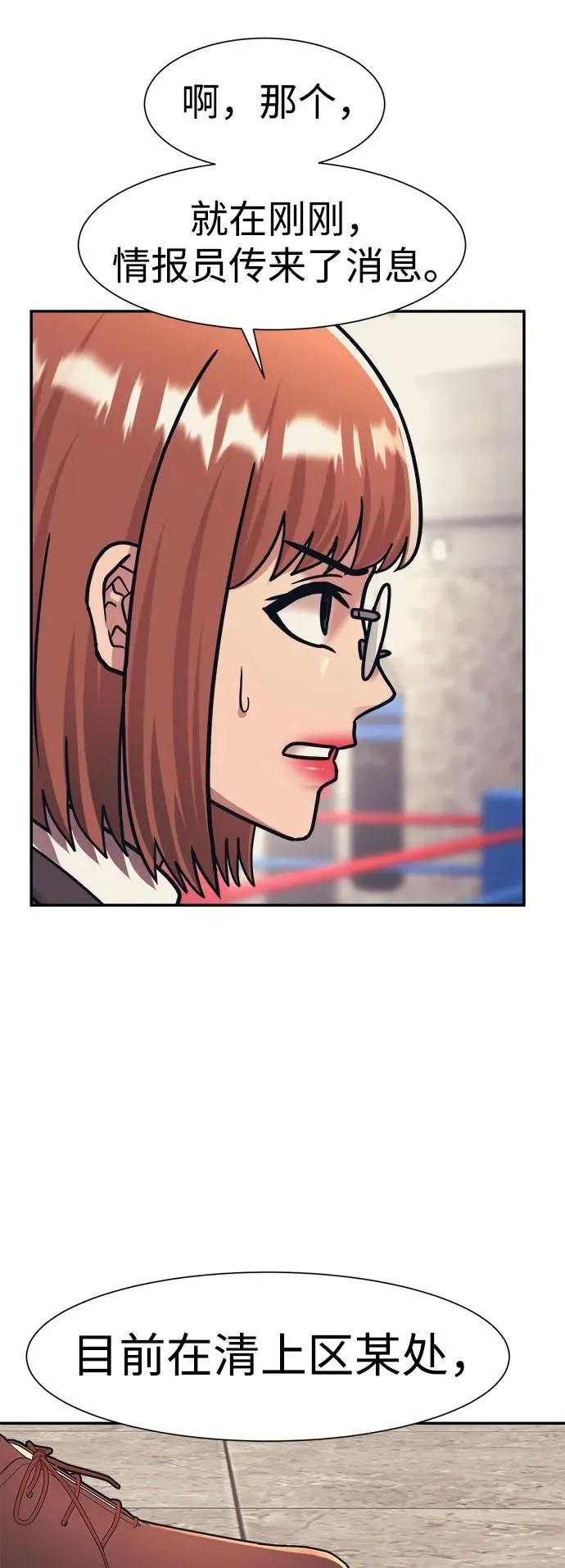 第65话 第65页