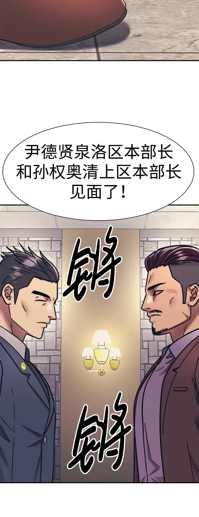 第65话 第66页