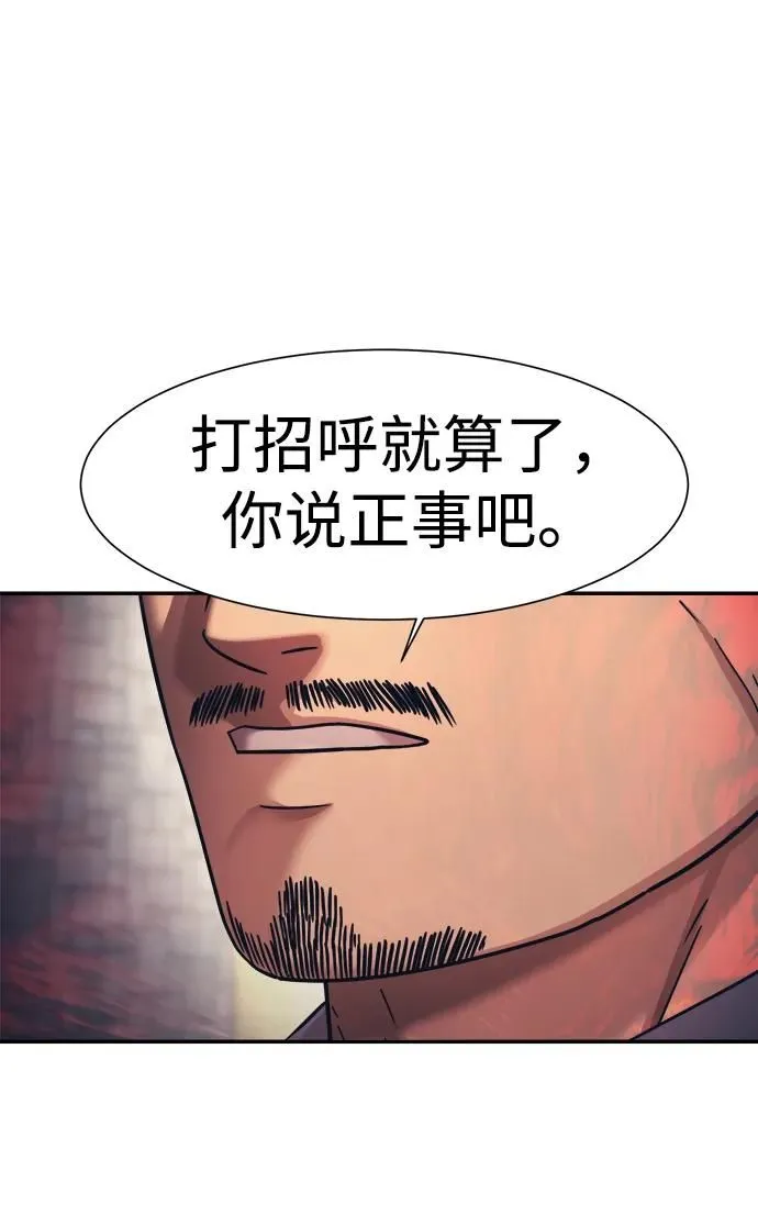 第65话 第68页