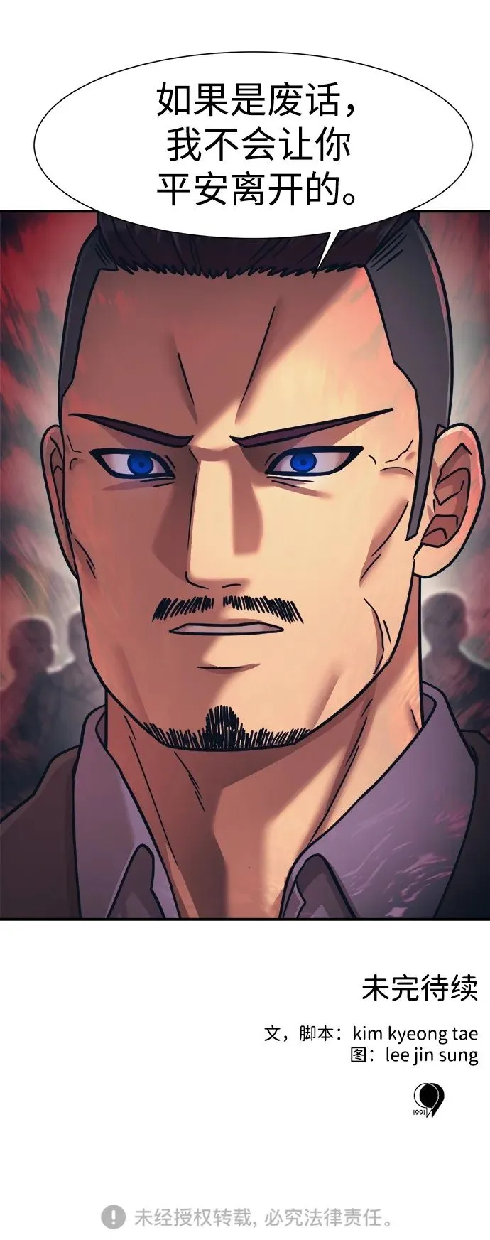 第65话 第69页