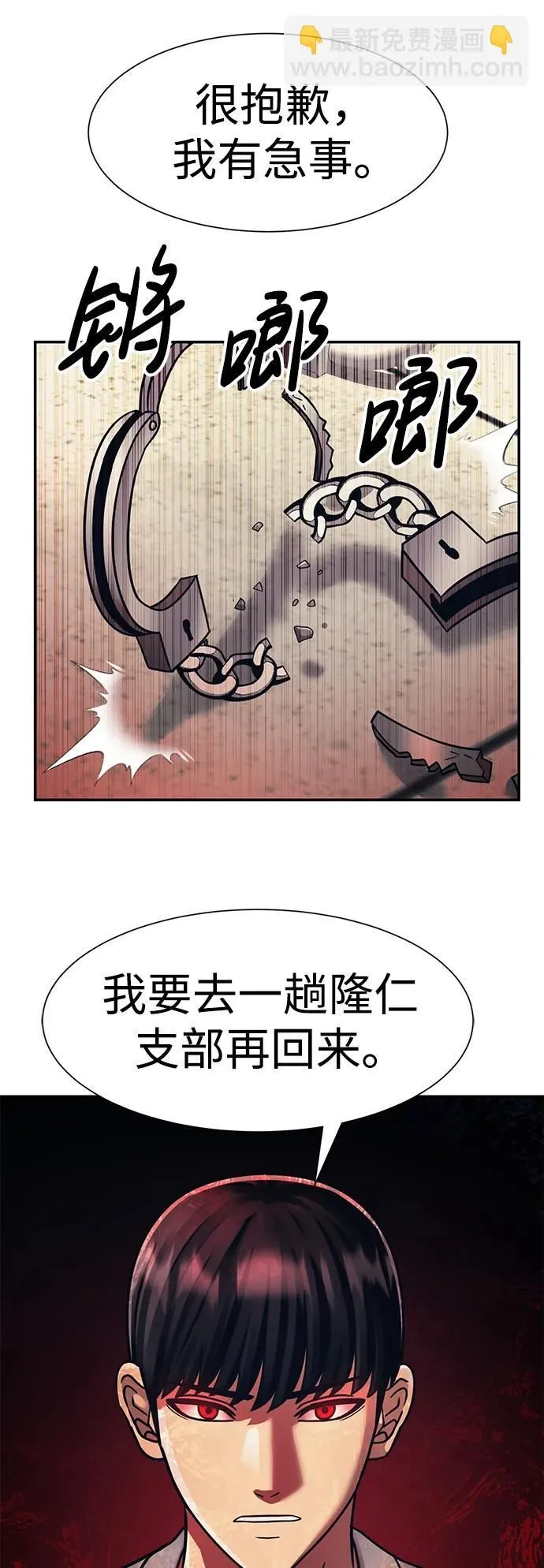 第62话 第3页