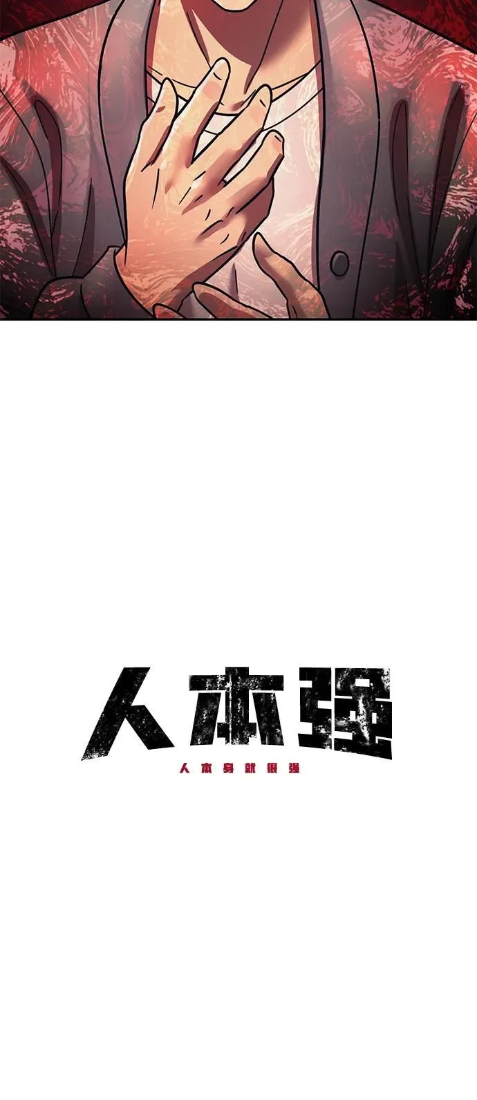 第62话 第4页
