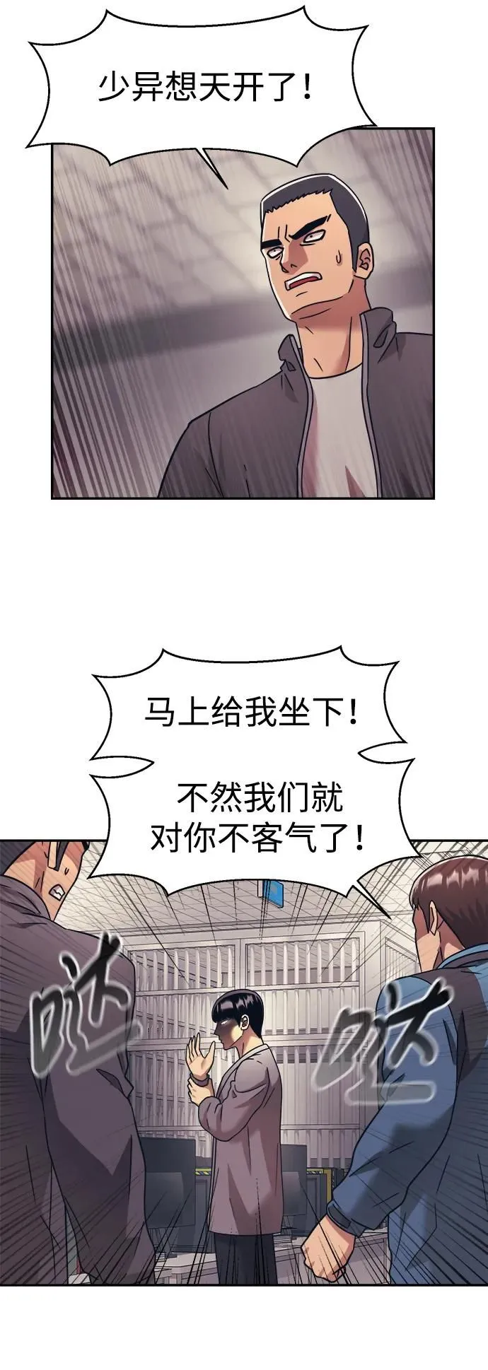 第62话 第5页