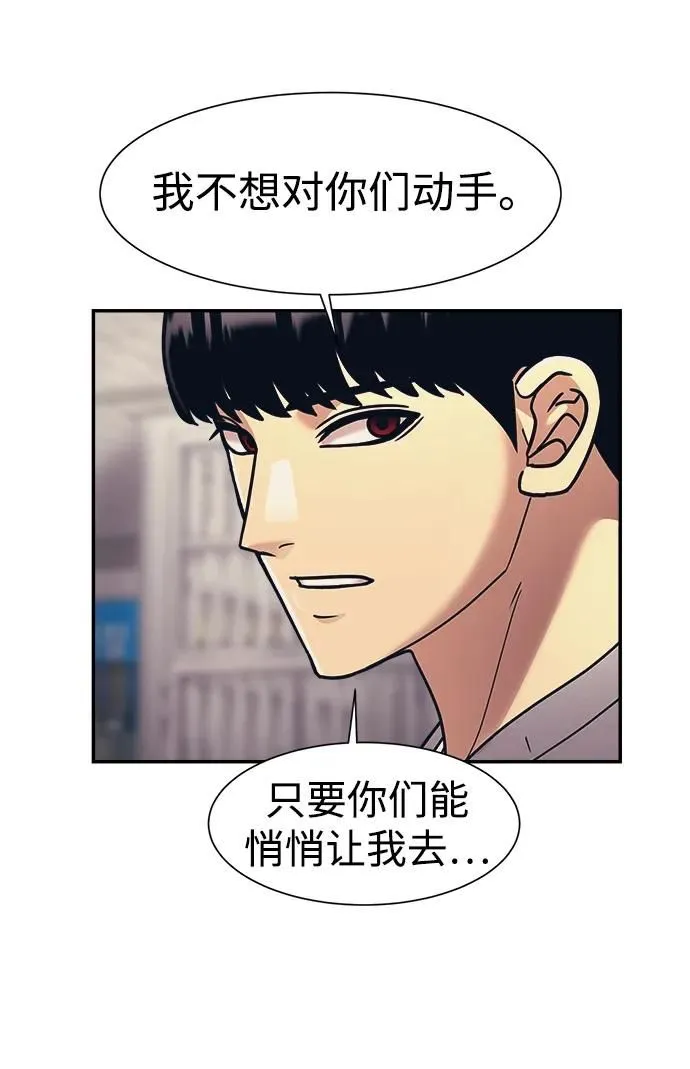 第62话 第6页