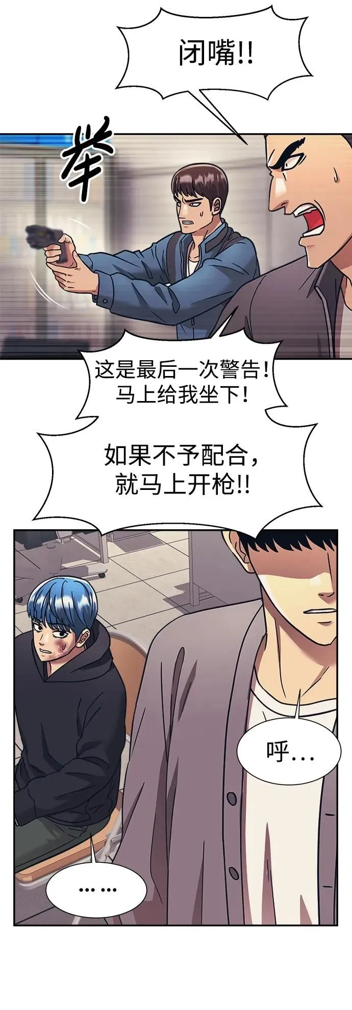 第62话 第7页