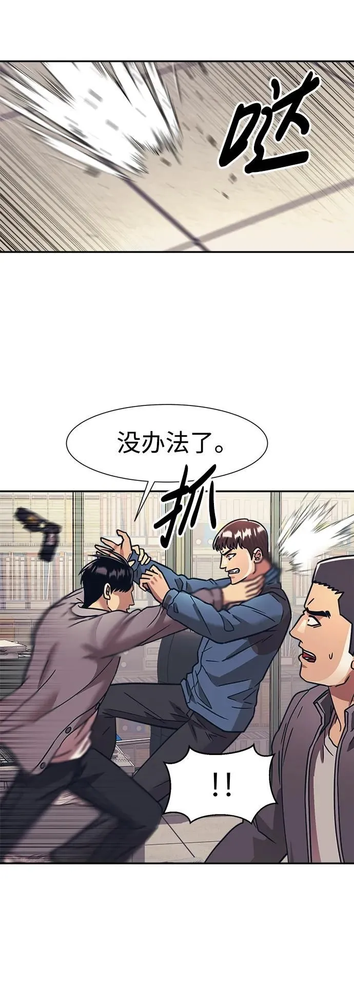 第62话 第8页