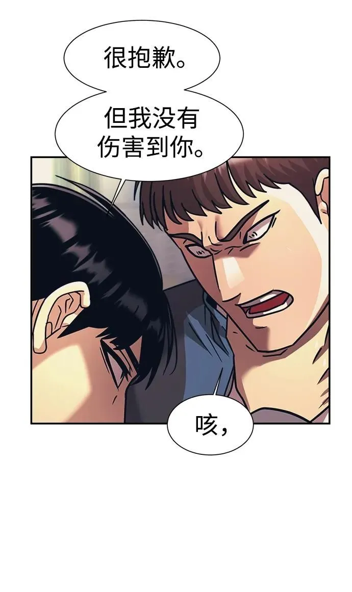 第62话 第9页