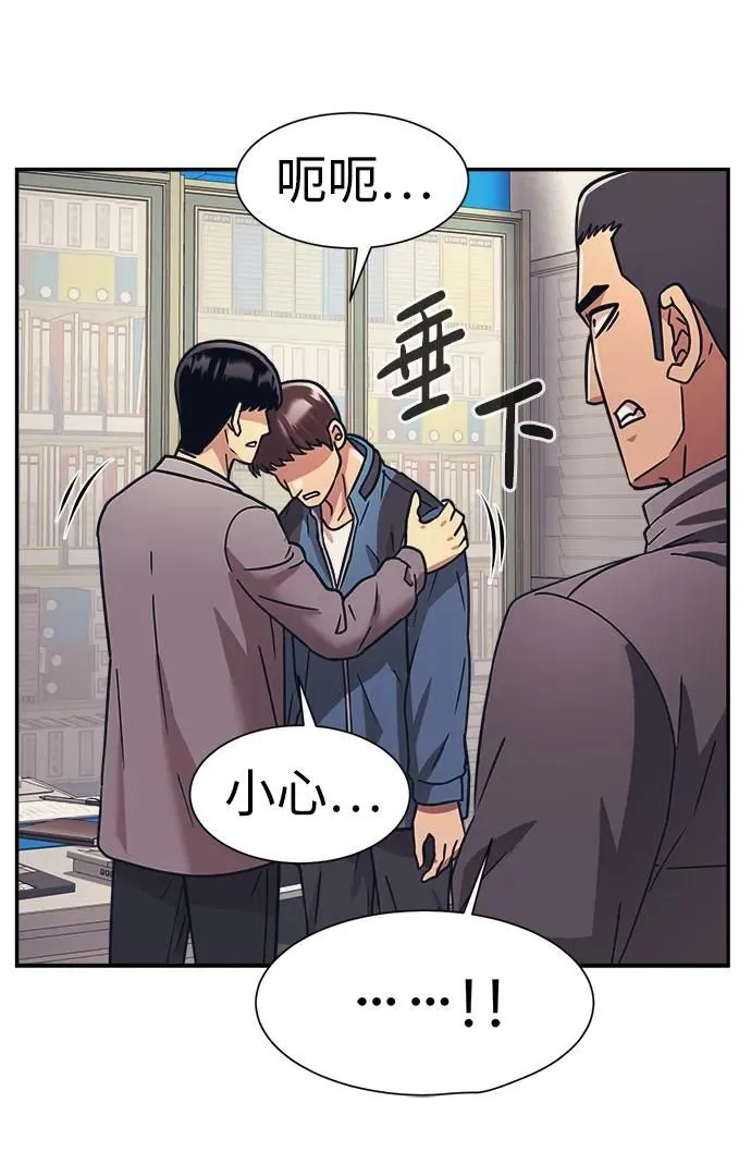 第62话 第10页