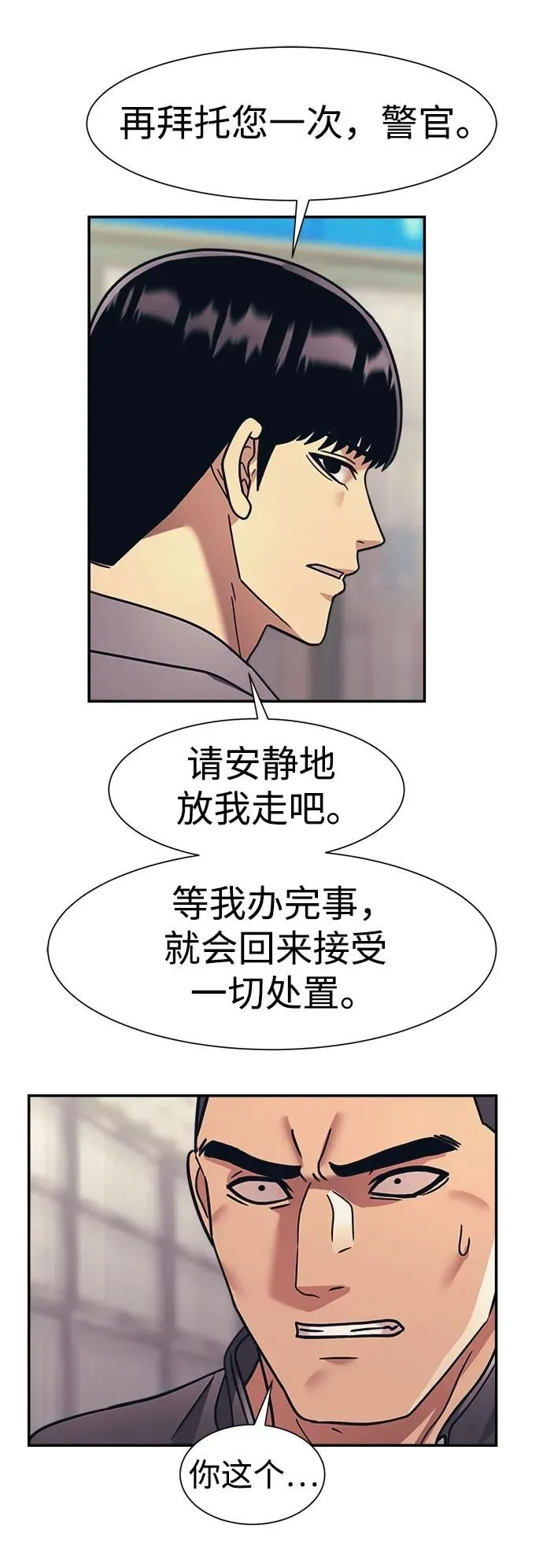 第62话 第11页