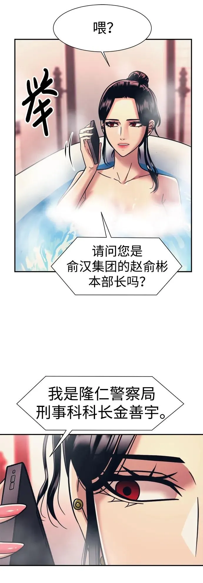 第62话 第21页