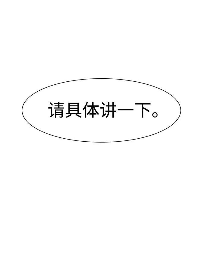 第62话 第23页
