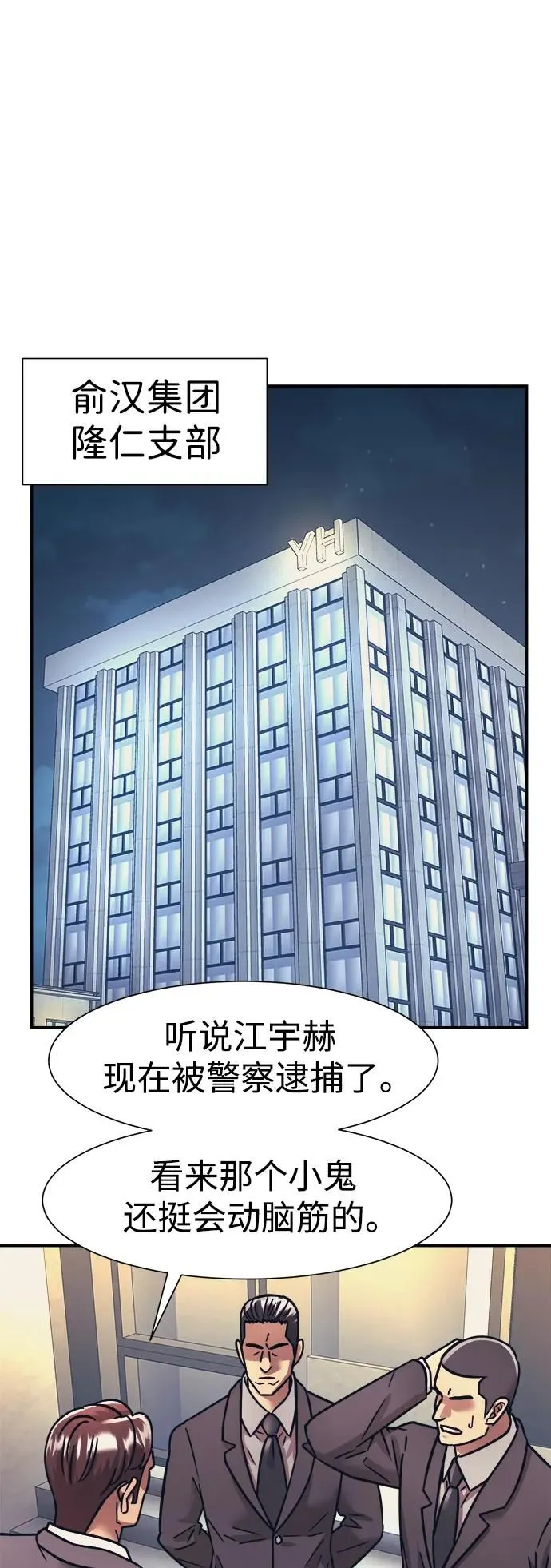 第62话 第24页