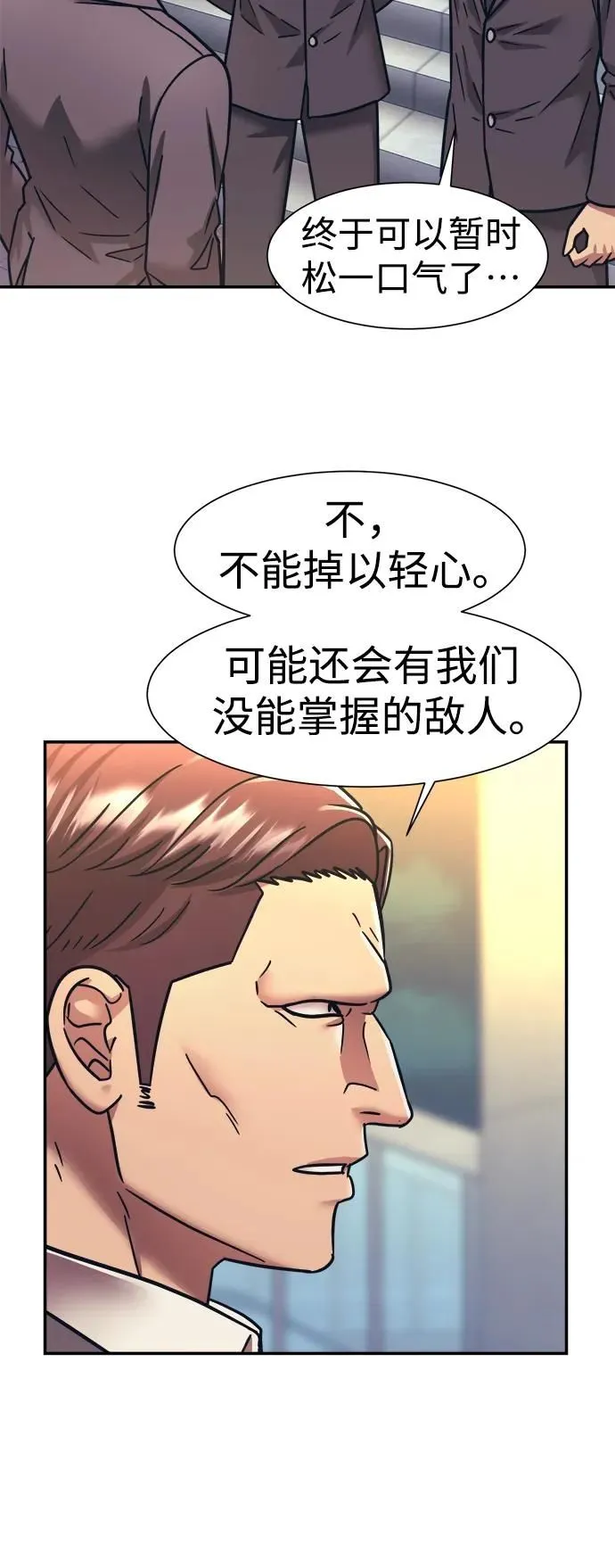 第62话 第25页