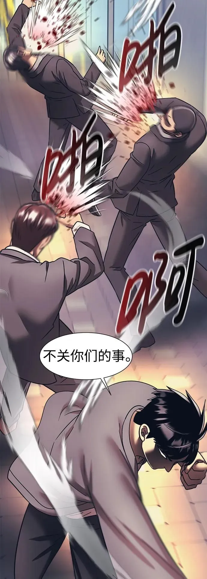 第62话 第29页