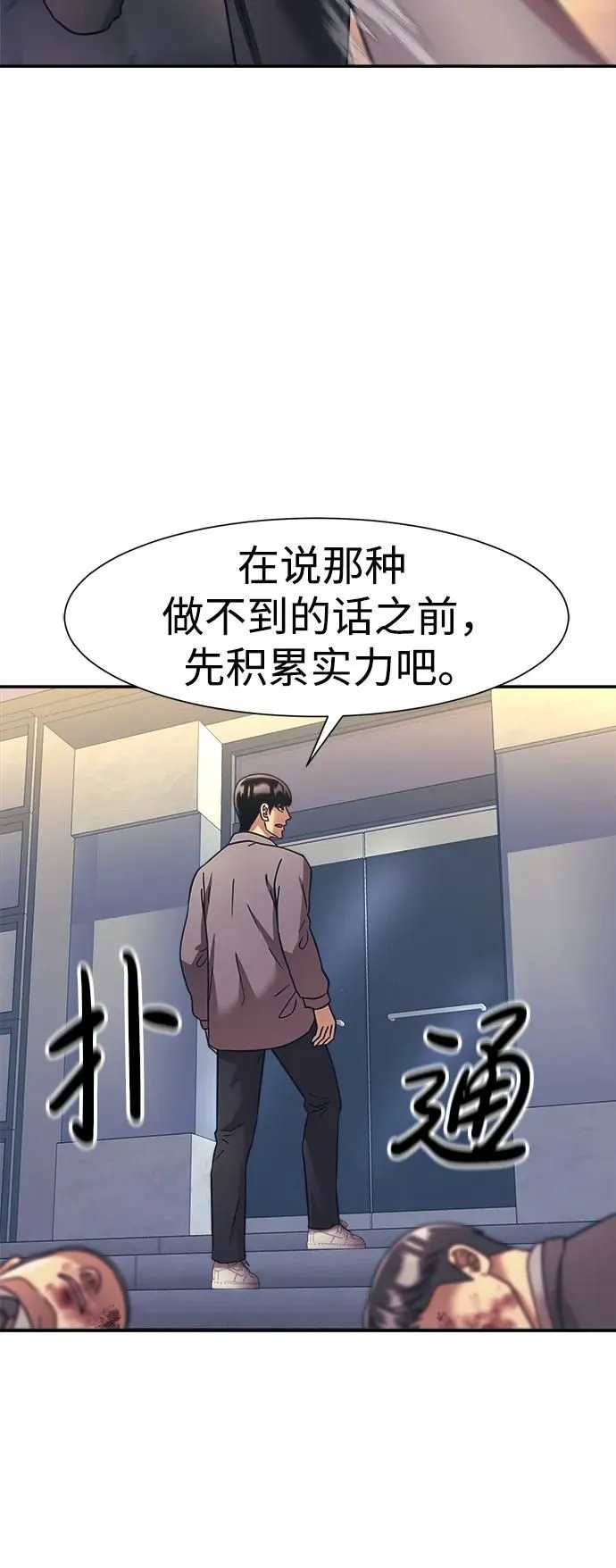 第62话 第30页