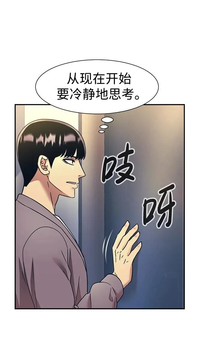 第62话 第31页