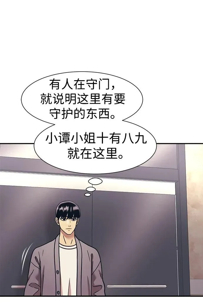 第62话 第32页
