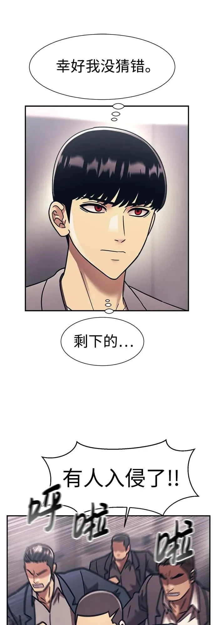 第62话 第33页
