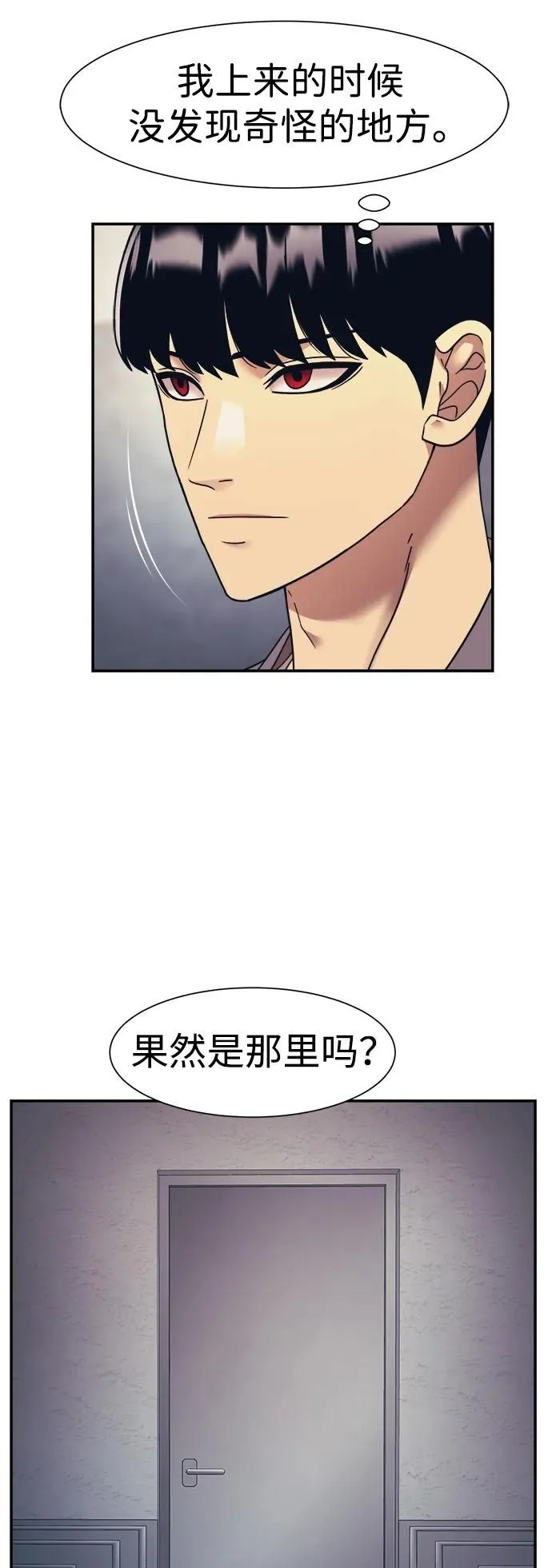 第62话 第38页