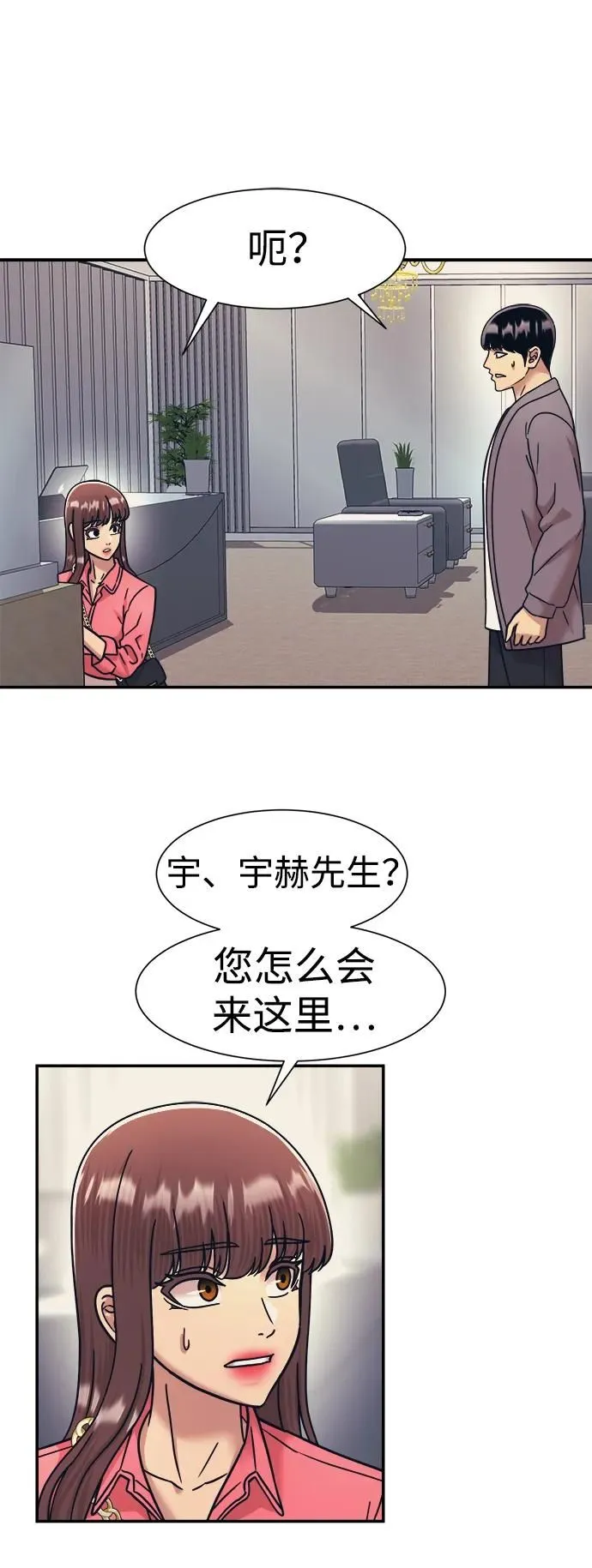 第62话 第42页